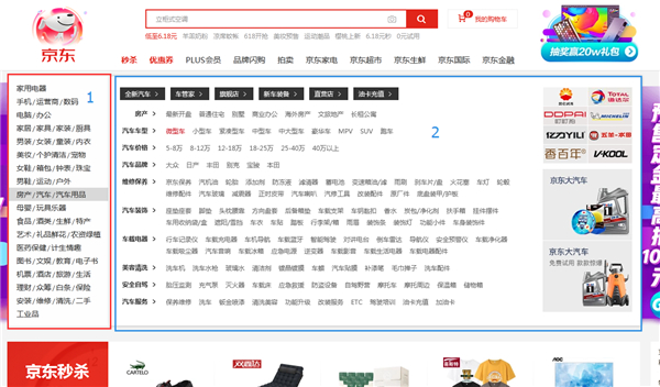 你是否也忽略了？網(wǎng)站副導航的設(shè)計