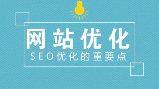 網站建設后期運營的8大要點