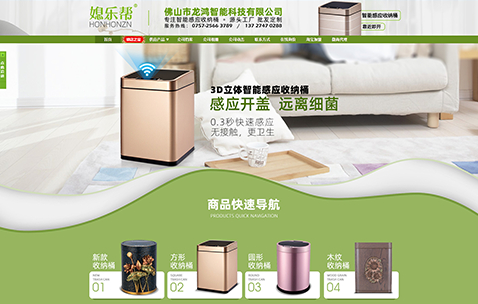 電器網(wǎng)站設(shè)計