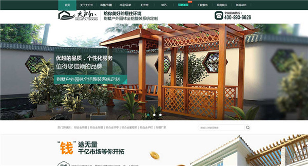 營(yíng)銷型網(wǎng)站案例